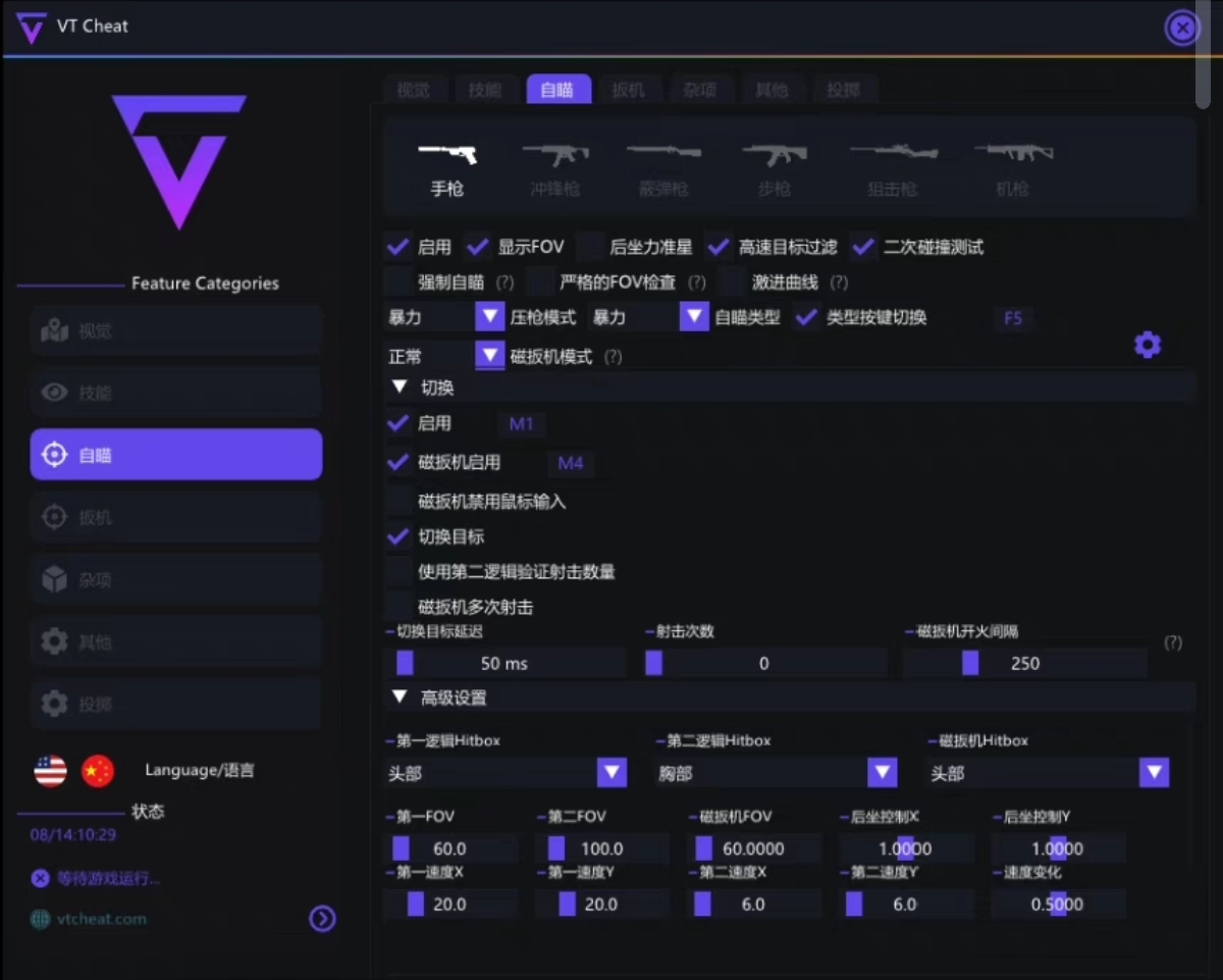 免费开挂器软件无畏契约-多功能多端同步雷达定位整合工具